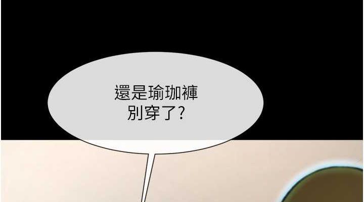 第34话-你想硬哪里都可以… - 第114.jpg页