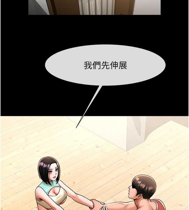 第34话-你想硬哪里都可以… - 第119.jpg页