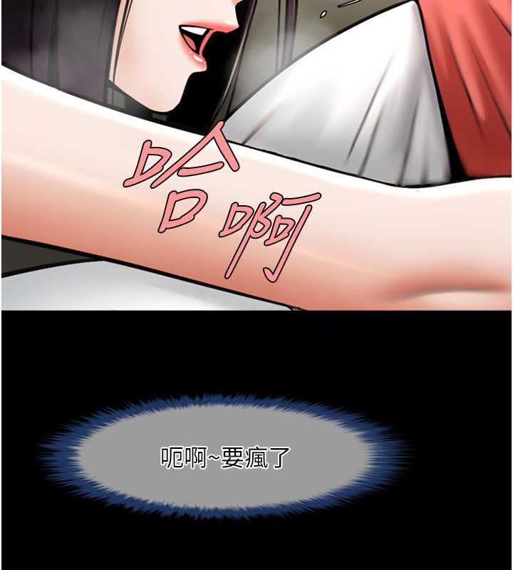 第34话-你想硬哪里都可以… - 第138.jpg页