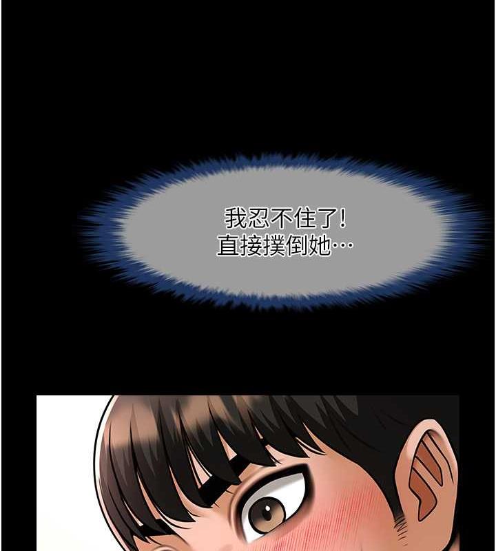 第34话-你想硬哪里都可以… - 第139.jpg页