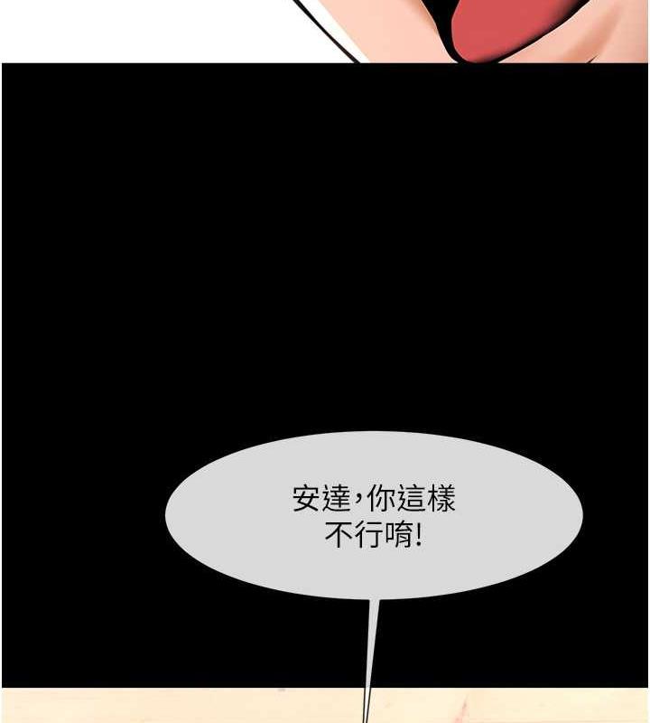 第34话-你想硬哪里都可以… - 第142.jpg页