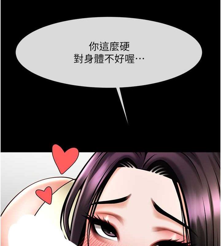 第34话-你想硬哪里都可以… - 第145.jpg页