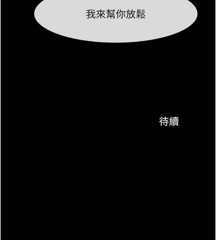 第34话-你想硬哪里都可以… - 第147.jpg页