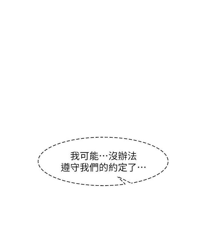 第16话-用高潮满足暴露狂阿姨 - 第1.jpg页