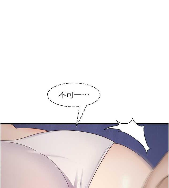 第16话-用高潮满足暴露狂阿姨 - 第5.jpg页