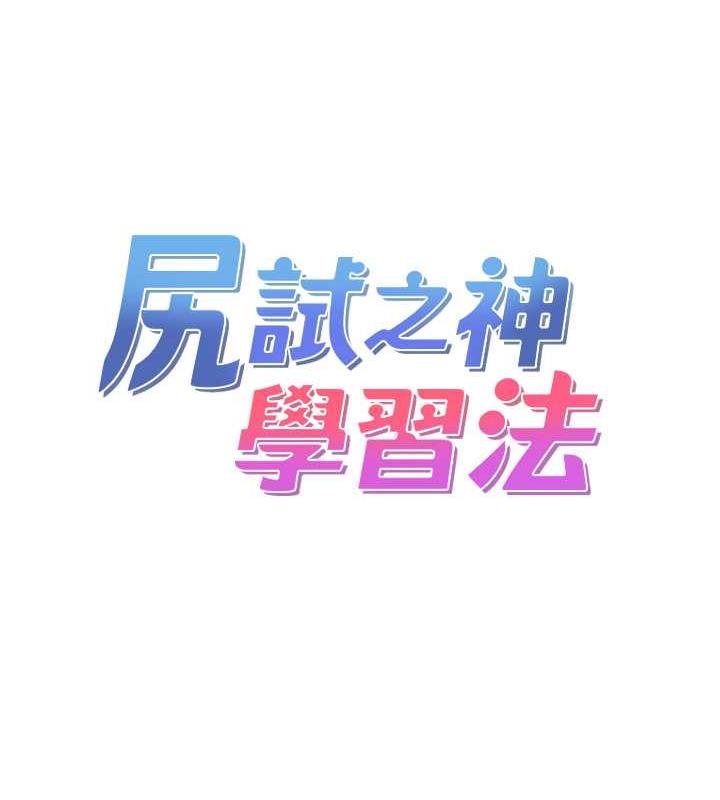 第16话-用高潮满足暴露狂阿姨 - 第11.jpg页