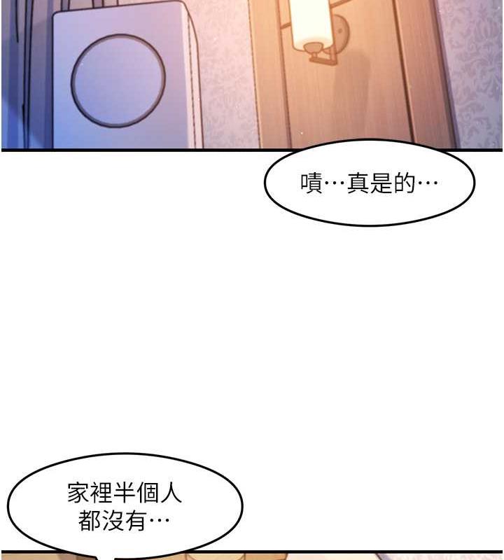 第16话-用高潮满足暴露狂阿姨 - 第13.jpg页