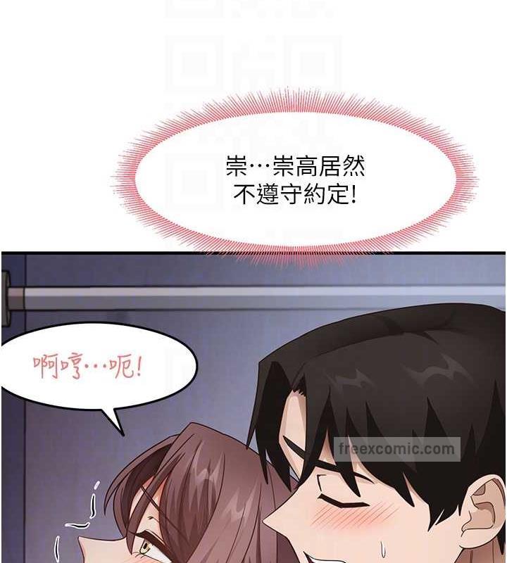 第16话-用高潮满足暴露狂阿姨 - 第20.jpg页