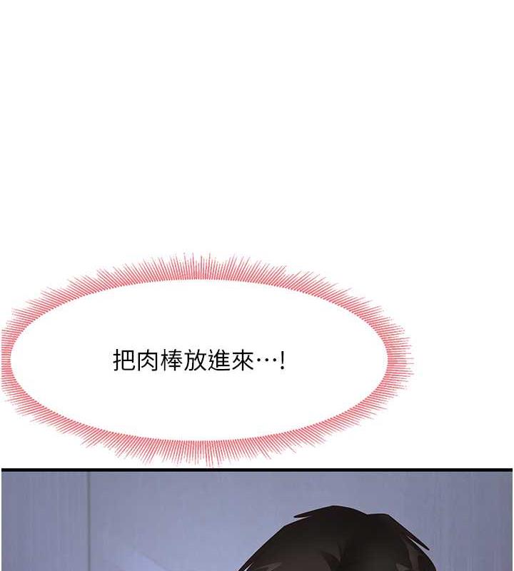 第16话-用高潮满足暴露狂阿姨 - 第22.jpg页