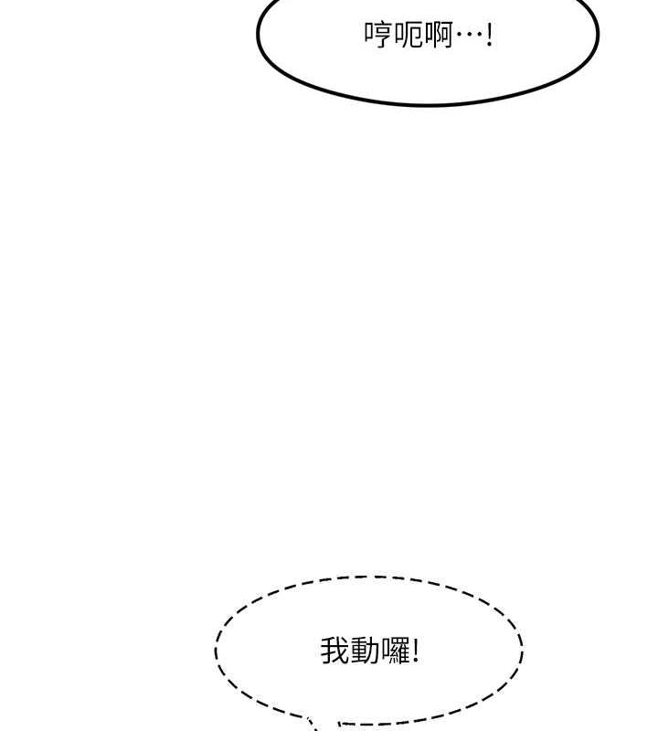 第16话-用高潮满足暴露狂阿姨 - 第25.jpg页