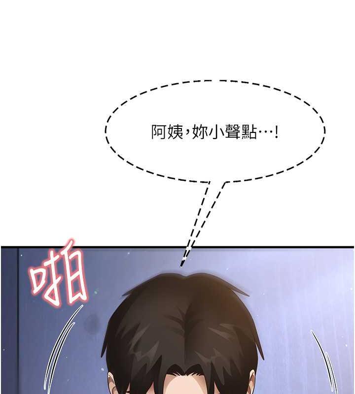第16话-用高潮满足暴露狂阿姨 - 第28.jpg页