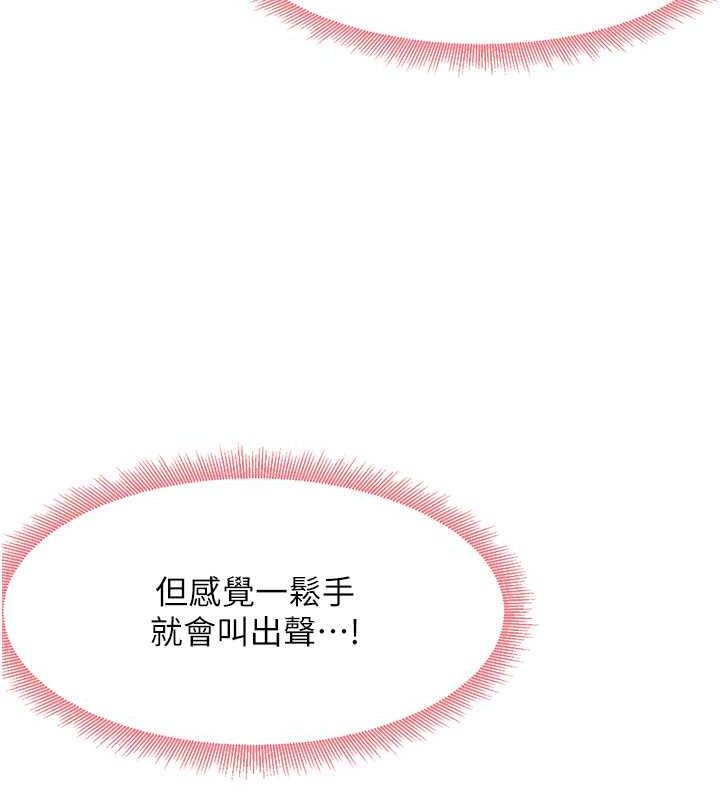 第16话-用高潮满足暴露狂阿姨 - 第31.jpg页