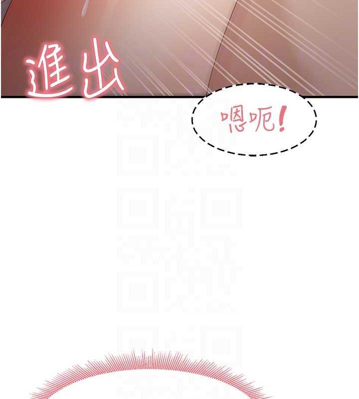 第16话-用高潮满足暴露狂阿姨 - 第33.jpg页