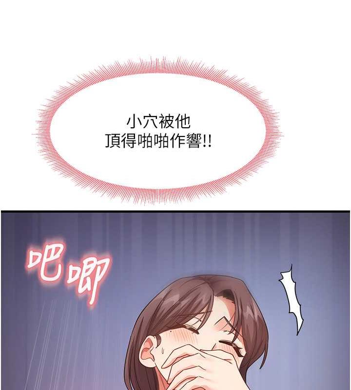 第16话-用高潮满足暴露狂阿姨 - 第36.jpg页