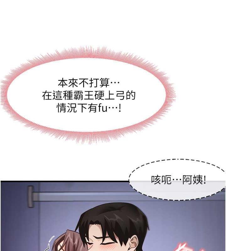 第16话-用高潮满足暴露狂阿姨 - 第39.jpg页