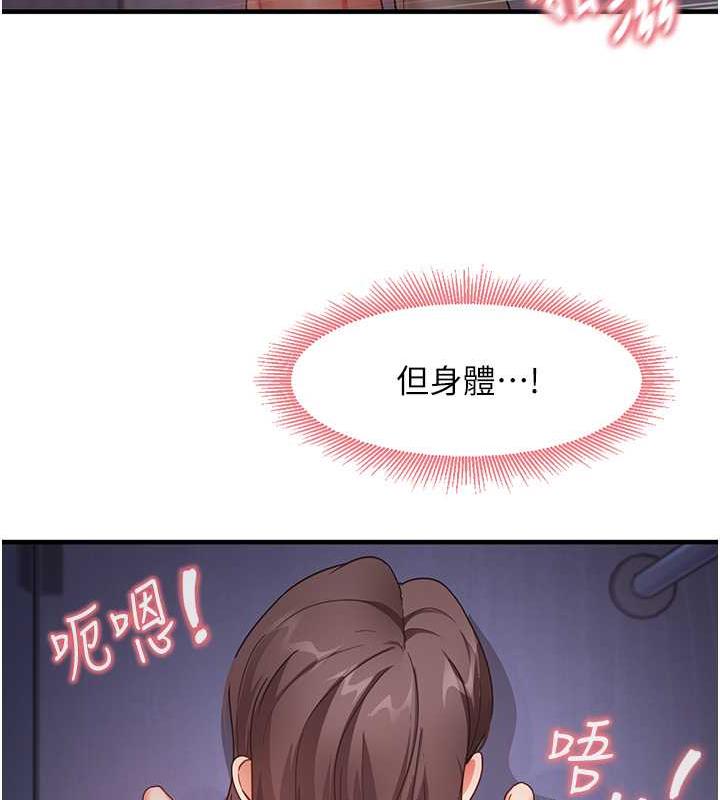 第16话-用高潮满足暴露狂阿姨 - 第41.jpg页