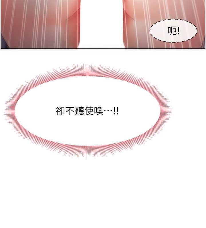 第16话-用高潮满足暴露狂阿姨 - 第43.jpg页