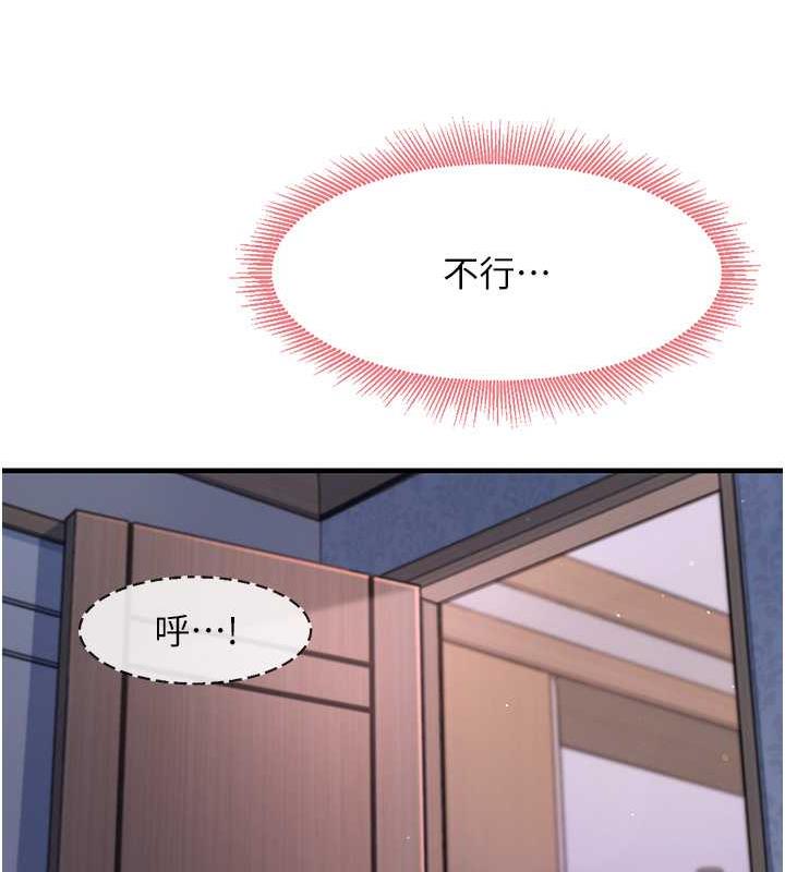 第16话-用高潮满足暴露狂阿姨 - 第44.jpg页