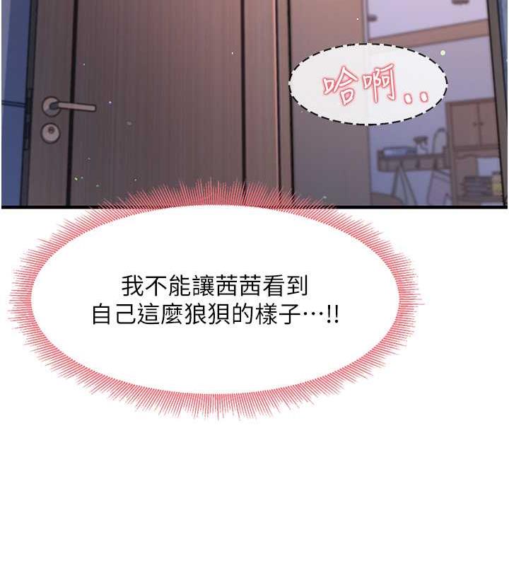 第16话-用高潮满足暴露狂阿姨 - 第45.jpg页