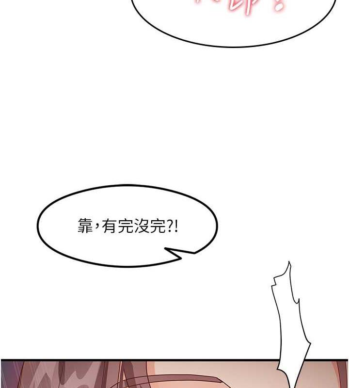 第16话-用高潮满足暴露狂阿姨 - 第50.jpg页