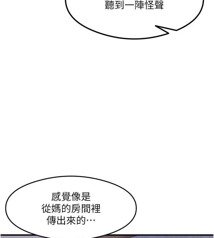 第16话-用高潮满足暴露狂阿姨 - 第52.jpg页