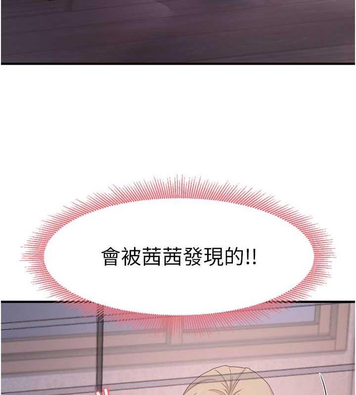 第16话-用高潮满足暴露狂阿姨 - 第69.jpg页