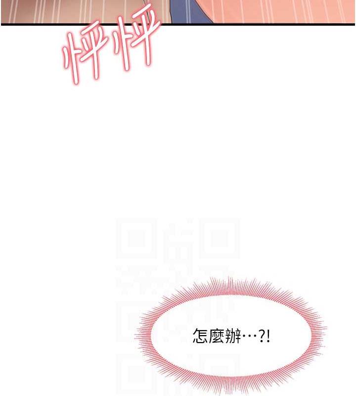 第16话-用高潮满足暴露狂阿姨 - 第72.jpg页