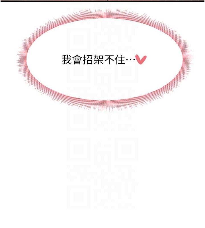 第16话-用高潮满足暴露狂阿姨 - 第81.jpg页