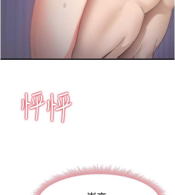 第16话-用高潮满足暴露狂阿姨 - 第91.jpg页
