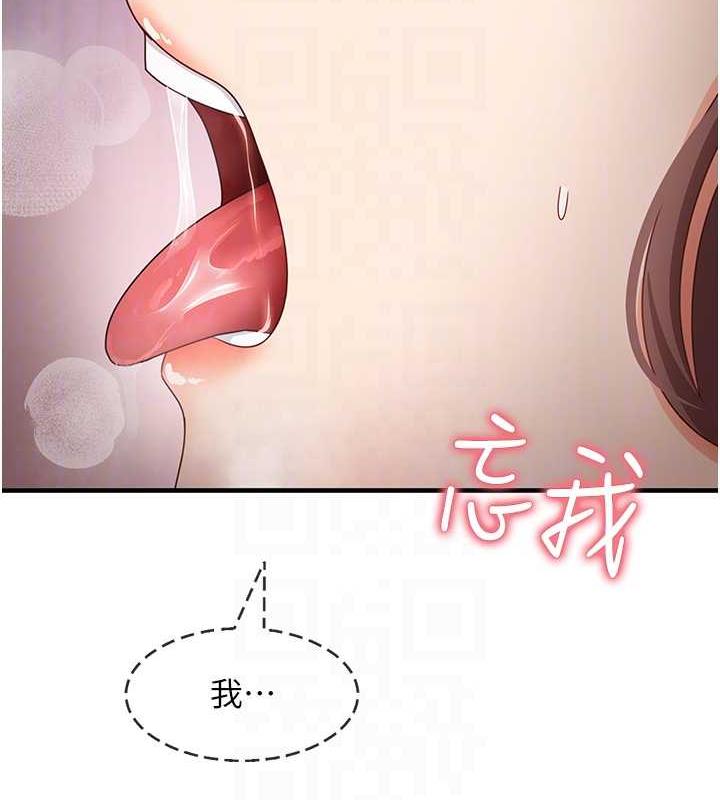 第16话-用高潮满足暴露狂阿姨 - 第95.jpg页