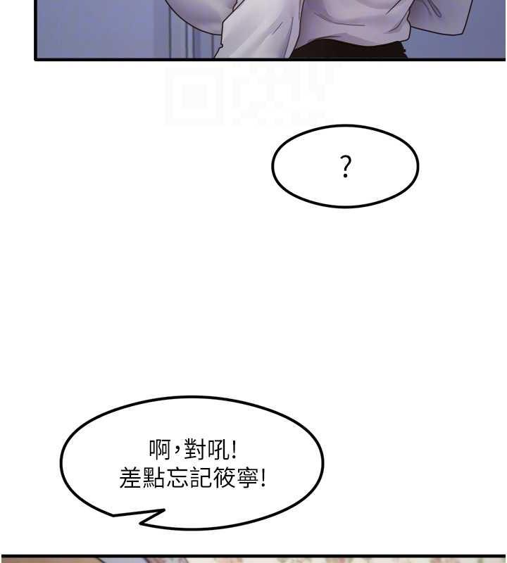 第16话-用高潮满足暴露狂阿姨 - 第109.jpg页