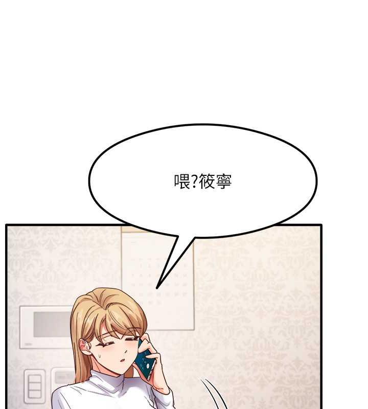 第16话-用高潮满足暴露狂阿姨 - 第111.jpg页