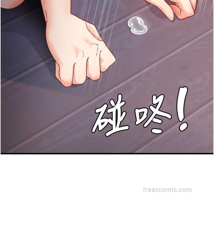 第16话-用高潮满足暴露狂阿姨 - 第120.jpg页
