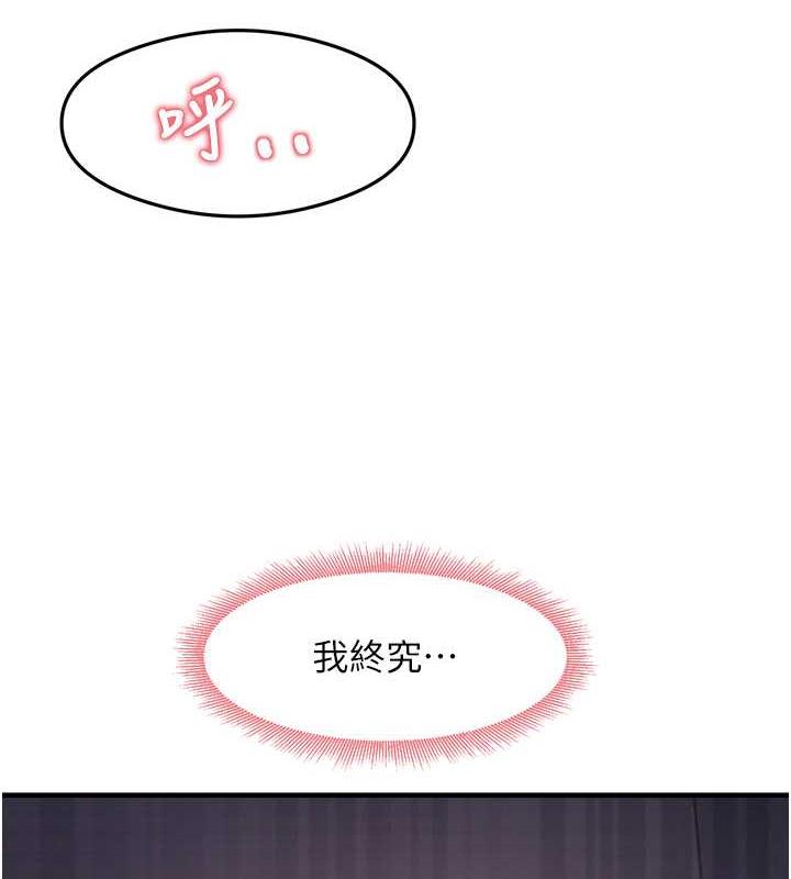 第16话-用高潮满足暴露狂阿姨 - 第123.jpg页