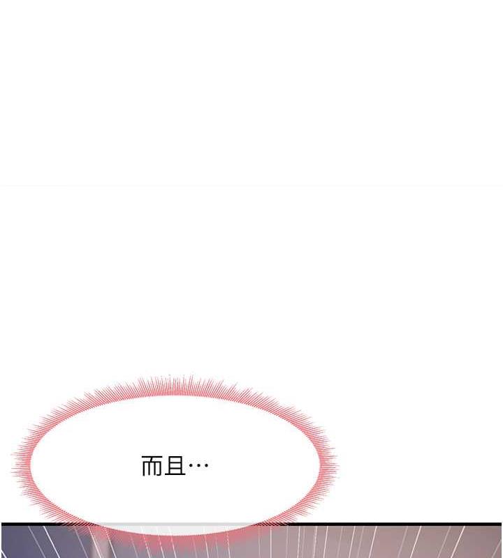 第16话-用高潮满足暴露狂阿姨 - 第126.jpg页
