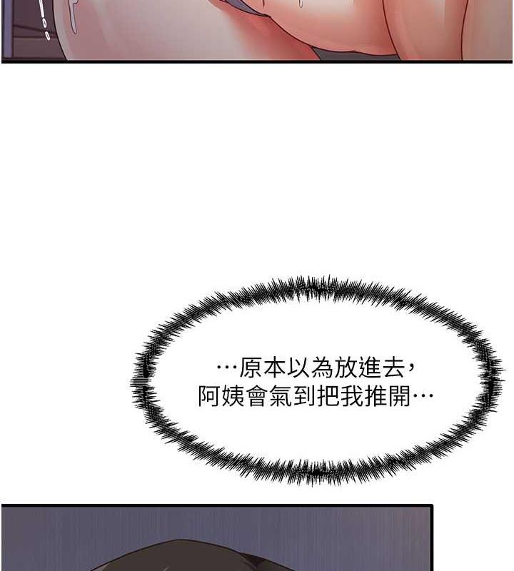 第16话-用高潮满足暴露狂阿姨 - 第131.jpg页