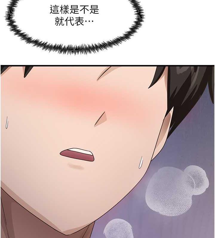 第16话-用高潮满足暴露狂阿姨 - 第138.jpg页