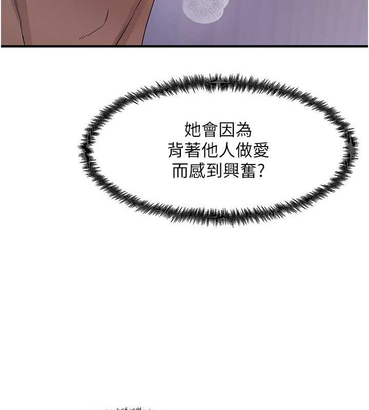 第16话-用高潮满足暴露狂阿姨 - 第139.jpg页