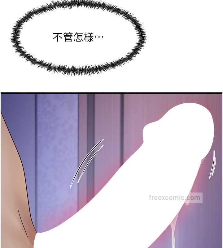 第16话-用高潮满足暴露狂阿姨 - 第140.jpg页