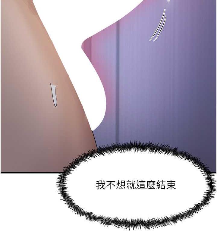 第16话-用高潮满足暴露狂阿姨 - 第141.jpg页