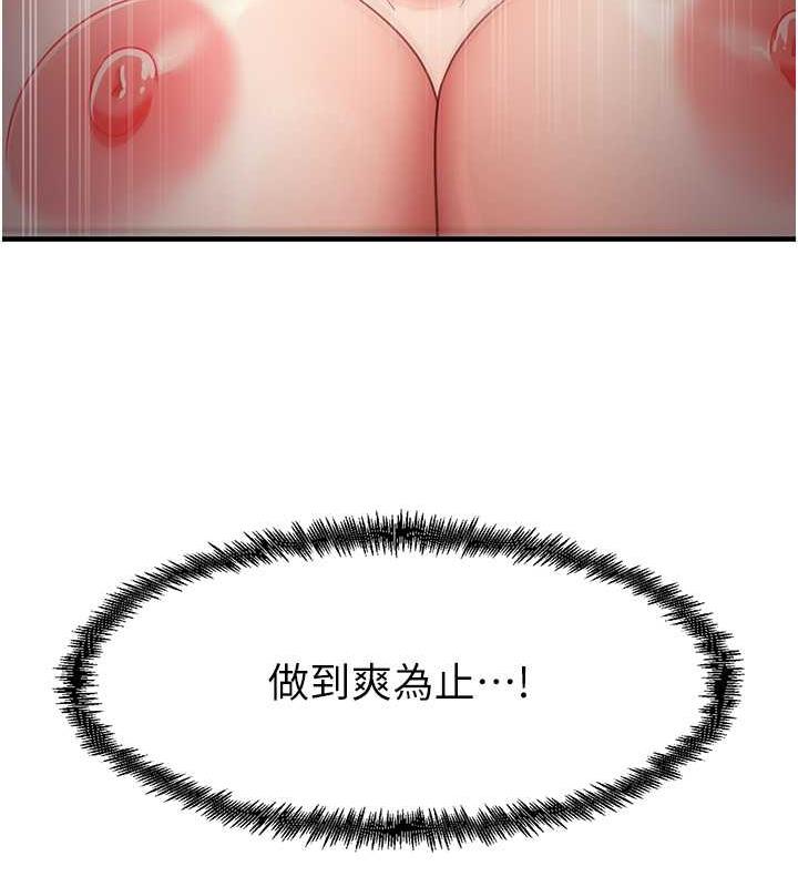 第16话-用高潮满足暴露狂阿姨 - 第147.jpg页