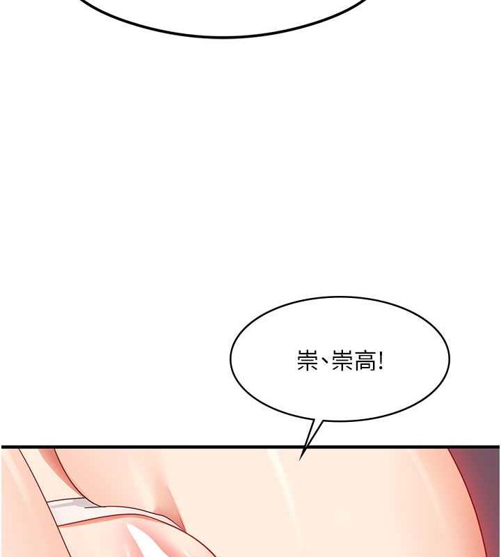 第16话-用高潮满足暴露狂阿姨 - 第150.jpg页
