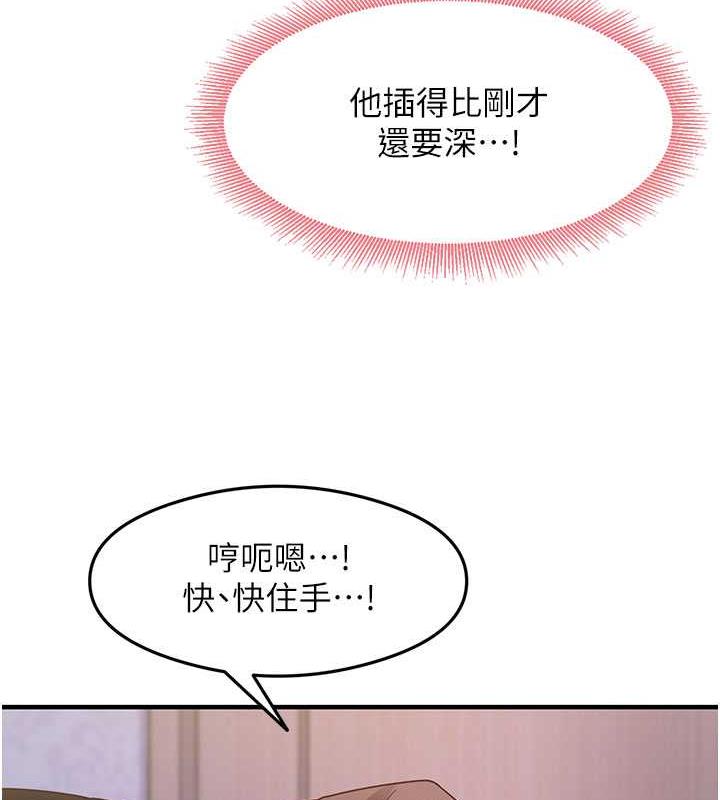 第16话-用高潮满足暴露狂阿姨 - 第159.jpg页