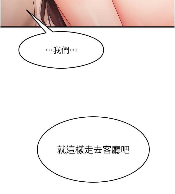 第16话-用高潮满足暴露狂阿姨 - 第161.jpg页