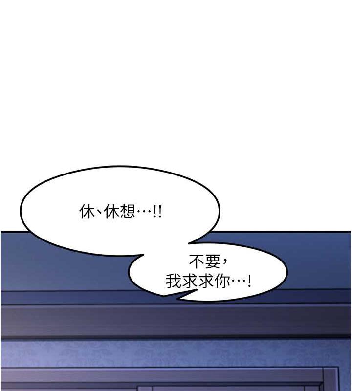 第16话-用高潮满足暴露狂阿姨 - 第164.jpg页
