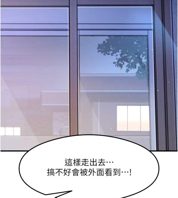 第16话-用高潮满足暴露狂阿姨 - 第165.jpg页