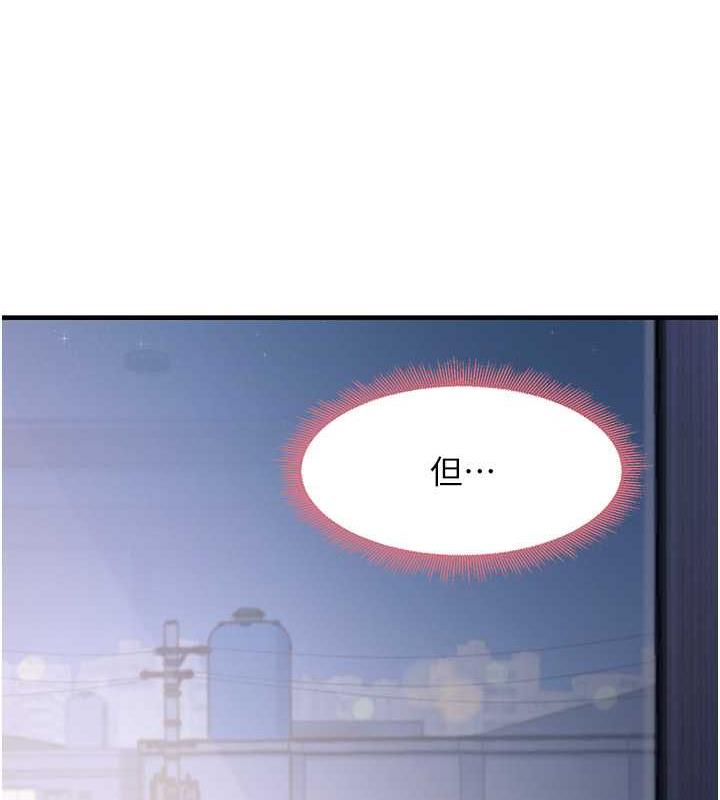 第16话-用高潮满足暴露狂阿姨 - 第169.jpg页