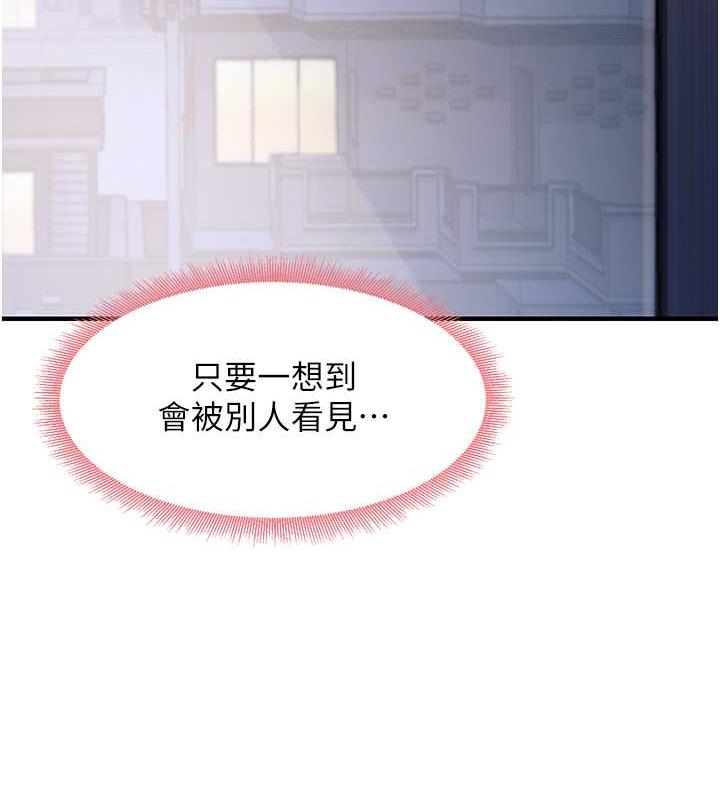 第16话-用高潮满足暴露狂阿姨 - 第170.jpg页