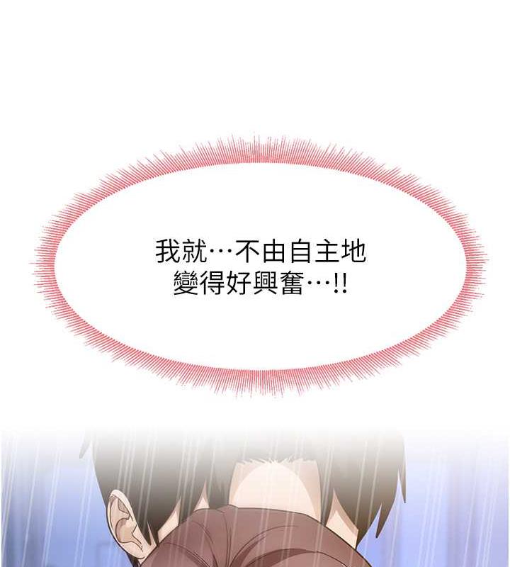 第16话-用高潮满足暴露狂阿姨 - 第171.jpg页