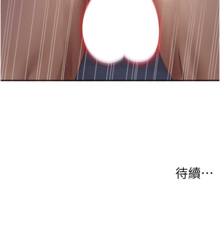 第16话-用高潮满足暴露狂阿姨 - 第174.jpg页